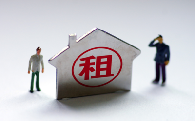 房東和租客都要留意 明年起，4類房子將不得出租！房租要漲了？解析非居住房地產租賃新規