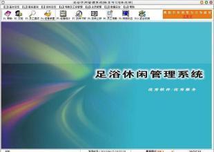 慧科足浴休閑管理系統(tǒng) 優(yōu)質(zhì)服務(wù)滿意一百的數(shù)字化解決方案