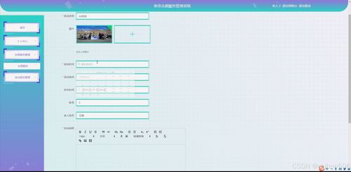 基于Python Flask框架的助老志愿服務(wù)管理系統(tǒng)設(shè)計(jì)與實(shí)現(xiàn)