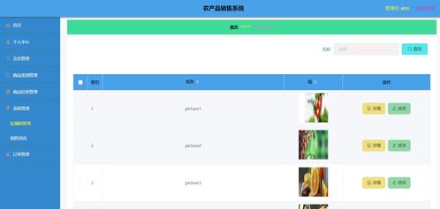 農(nóng)產(chǎn)品微信小程序電商系統(tǒng) 基于前后分離Vue框架的畢業(yè)設(shè)計(jì)解決方案