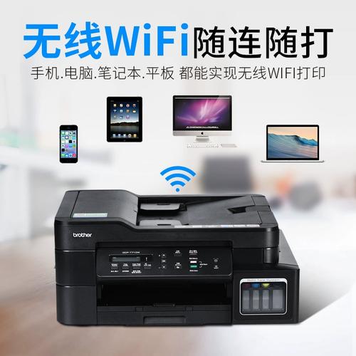 T725DW彩色噴墨一體機 解鎖高效辦公的全能之選