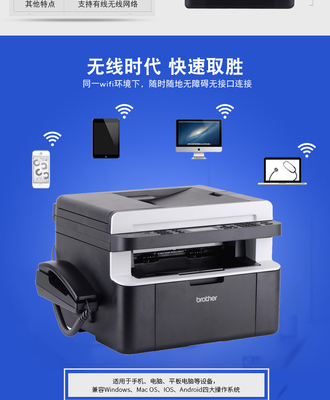 兄弟MFC-1919NW 文印效率升級，一款專業的辦公運行新裝備